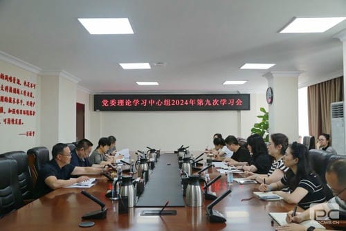 地矿集团党委理论学习中心组召开2024年第九次学习聚会_红色堡垒_党建群团_拉斯维加斯3133cc有限责任公司