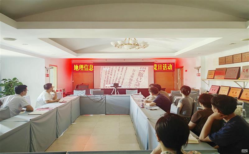 测绘公司地理信息院党支部召开党员大会暨 “勿忘国耻  吾辈自强”主题党日活动