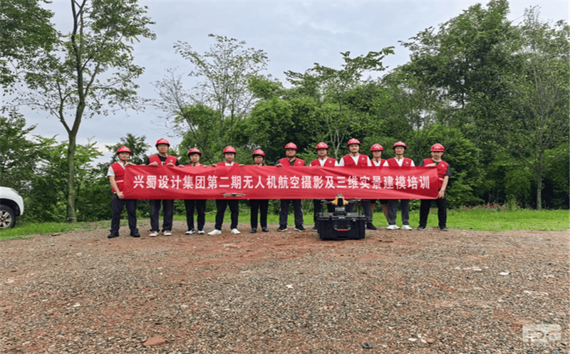 兴蜀设计集团第二期无人机航空摄影与三维实景建模专项培训圆满竣事