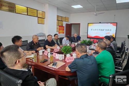 手艺求突破，，交流促生长 ——矿山新手艺选矿交流会在和地矿业召开_下层动态_新闻中心_拉斯维加斯3133cc有限责任公司