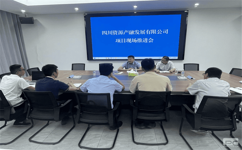 产融生长公司召开项目现场推进会并开展节前清静检查