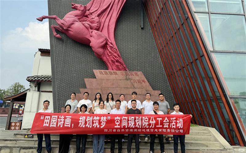 测绘公司空间妄想院分工会开展“田园诗画，，，，，，妄想筑梦”工会活动