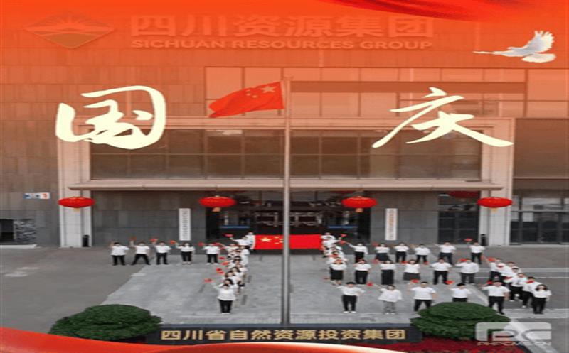 热烈庆祝中华人民共和国建设75周年丨与国旗同框 向祖国批注