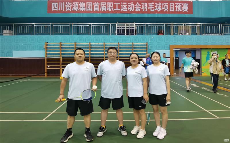 泰华堂制药加入集团首届职工运动会羽毛球项目预赛