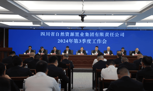 置业集团召开第三季度事情会_下层动态_新闻中心_拉斯维加斯3133cc有限责任公司