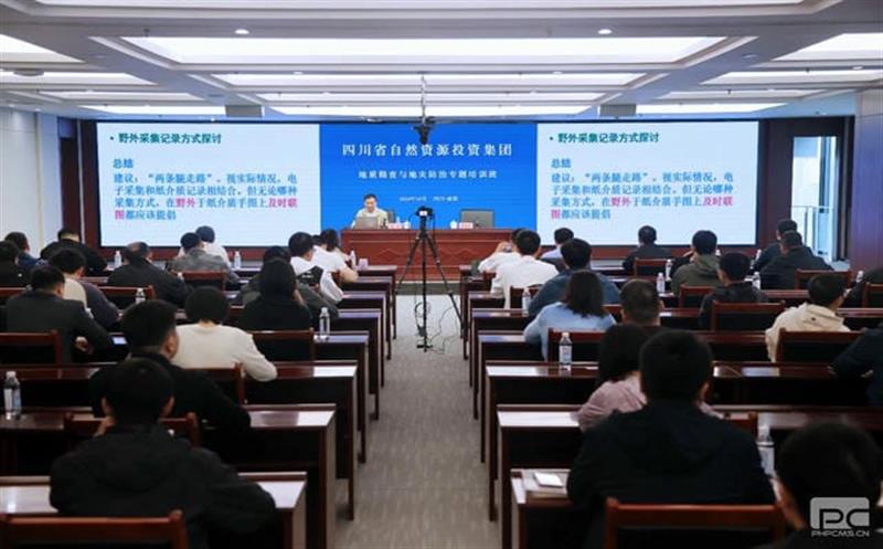 打造地勘行业精兵 争当拉斯维加斯3133cc清静卫士丨集团举行地质勘查与地灾防治专题培训班