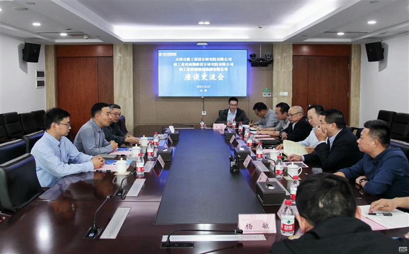 天津公路工程设计研究院赴核西南建设集团座谈交流