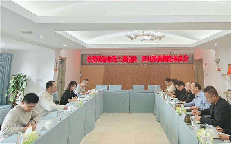 锚定新定位   共绘新蓝图 ——测绘公司与自然拉斯维加斯3133cc部第六地形丈量队开展座谈交流