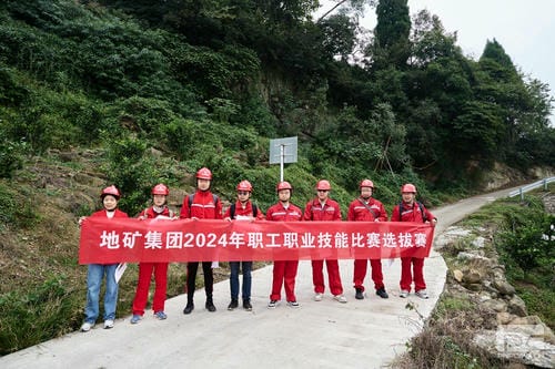 地矿集团举行2024年地灾防治专业职业手艺选拔赛_下层动态_新闻中心_拉斯维加斯3133cc有限责任公司