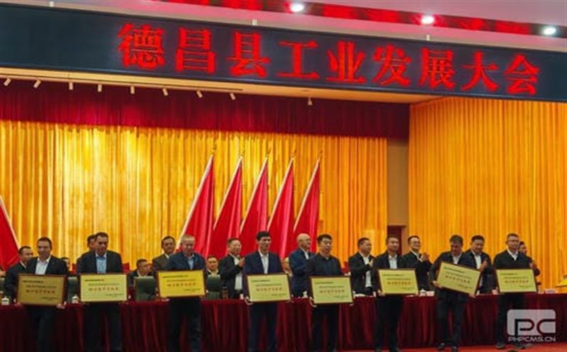 喜报！热烈祝贺和地矿业荣获2023年度德昌县经济生长孝顺奖