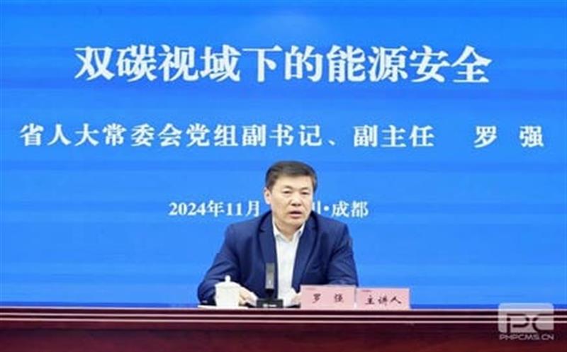 省人大常委会向导赴集团作专题授课