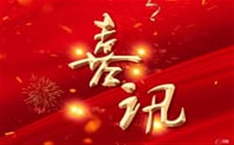 喜讯：区调队容大科技公司两名员工顺遂通过注册妄想师考试