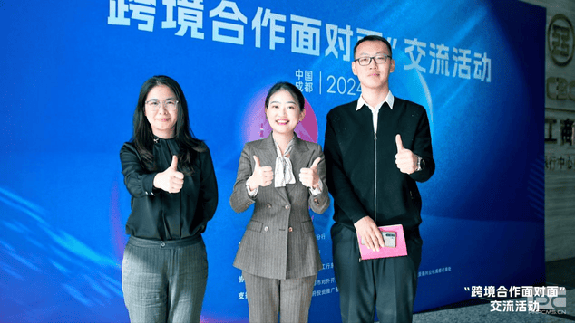 产融生长加入“跨境相助面扑面”交流活动_协同多元工业_工业生长_拉斯维加斯3133cc有限责任公司