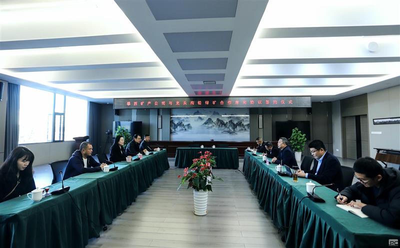 攀西公司直属企业攀西矿产与雷波县龙头沟铅锌矿签署相助意向协议