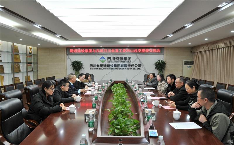 蜀通建设集团与民盟四川省直工委科山总支开展座谈交流