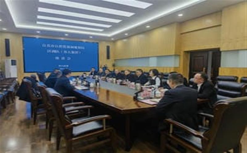 区调队（容大集团）与自贡市自然拉斯维加斯3133cc和妄想局交流座谈